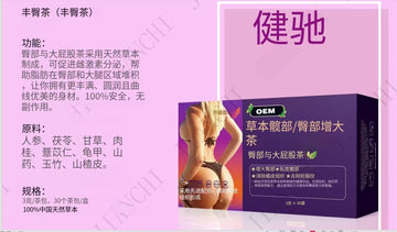 Herbal Buttock Enhancement Tea - Natural Figure Shaping